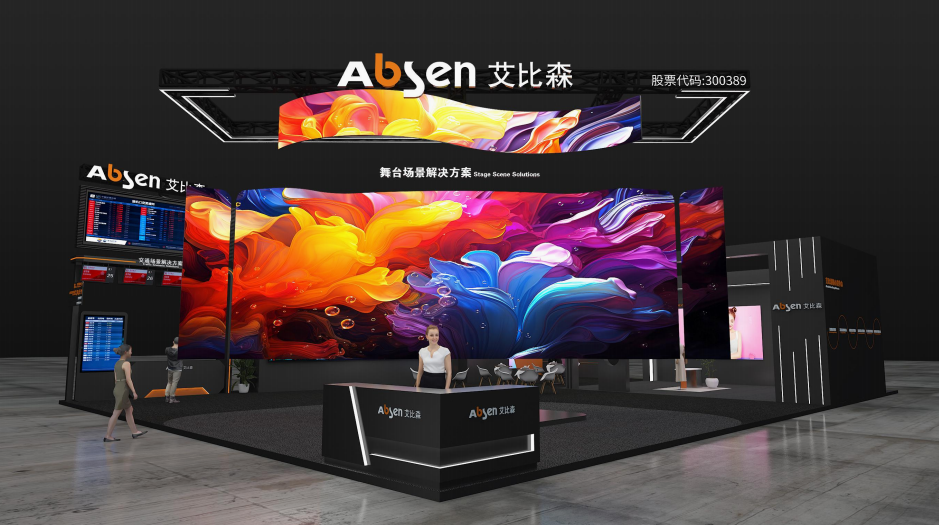 ISLE2026开展倒计时|艾比森25周年多款新品亮点抢先看!_财富号_东方财富网