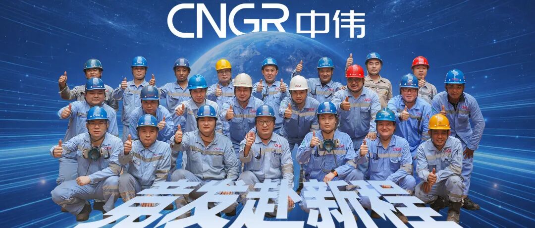 中伟新材举办2025年年度报告投资者交流会_财富号_东方财富网