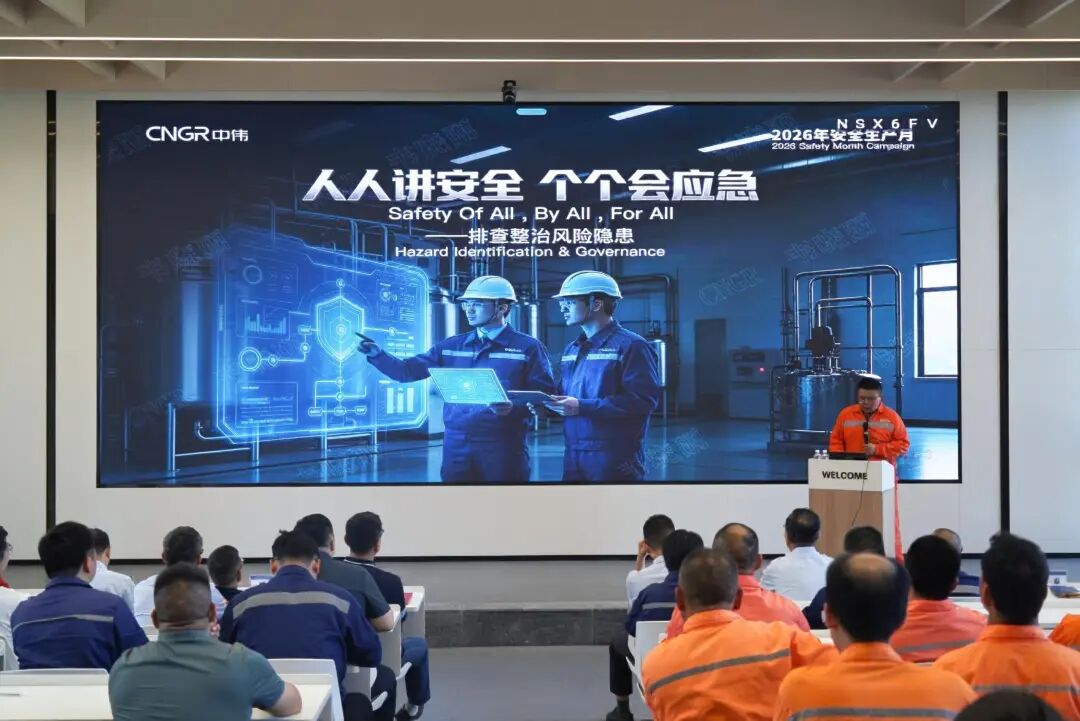 中伟集团2026年“安全生产月”正式启动_财富号_东方财富网