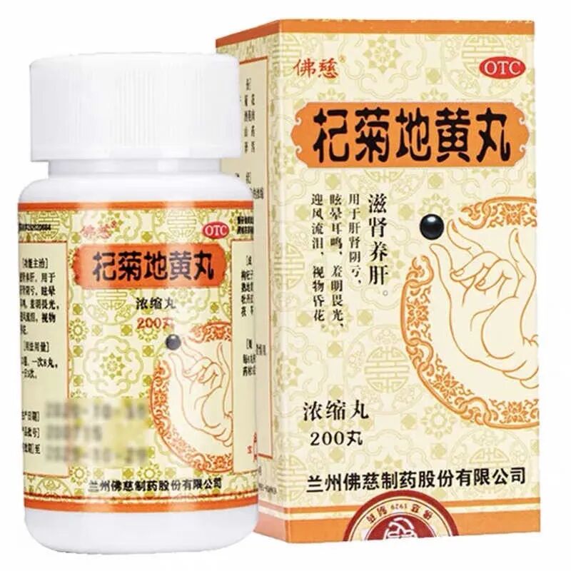 杞菊地黄丸.jpg