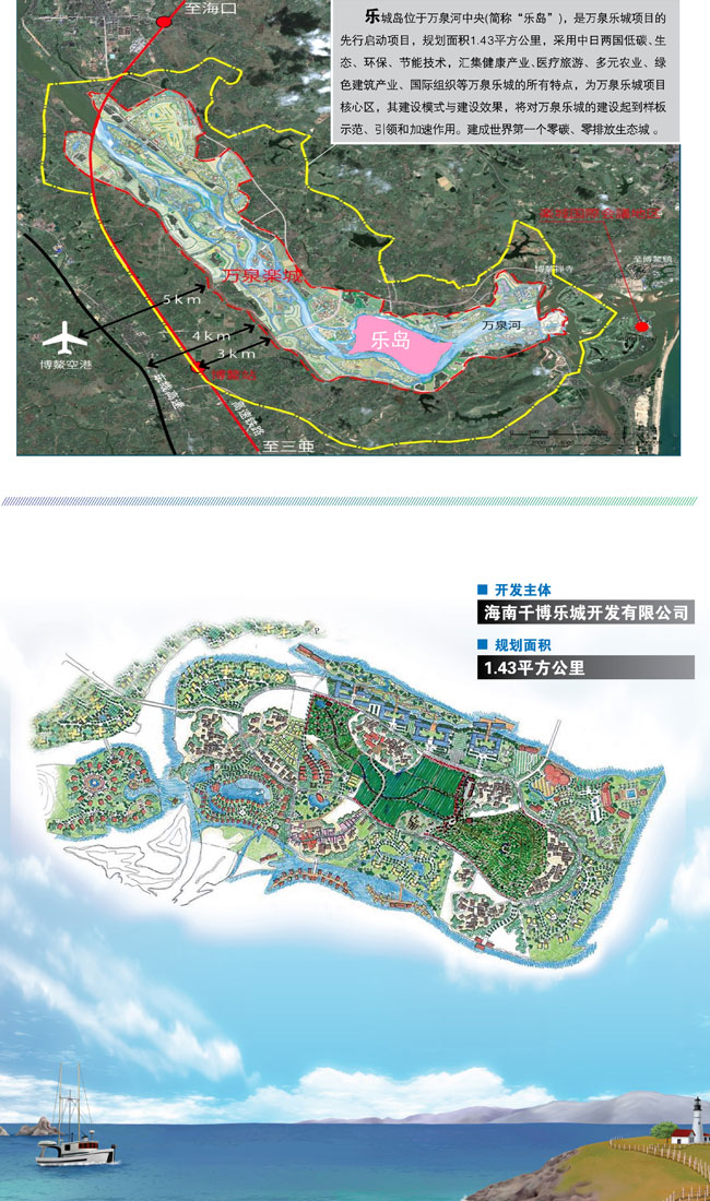 海南博鳌乐城国际医疗旅游先行区战略研讨会在京召开