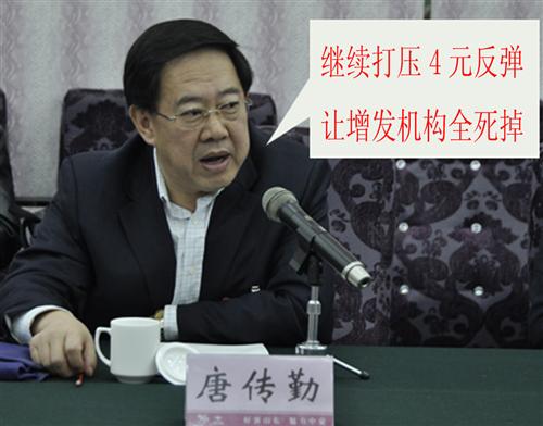 唐传勤秘密向空方ems透露重要信息