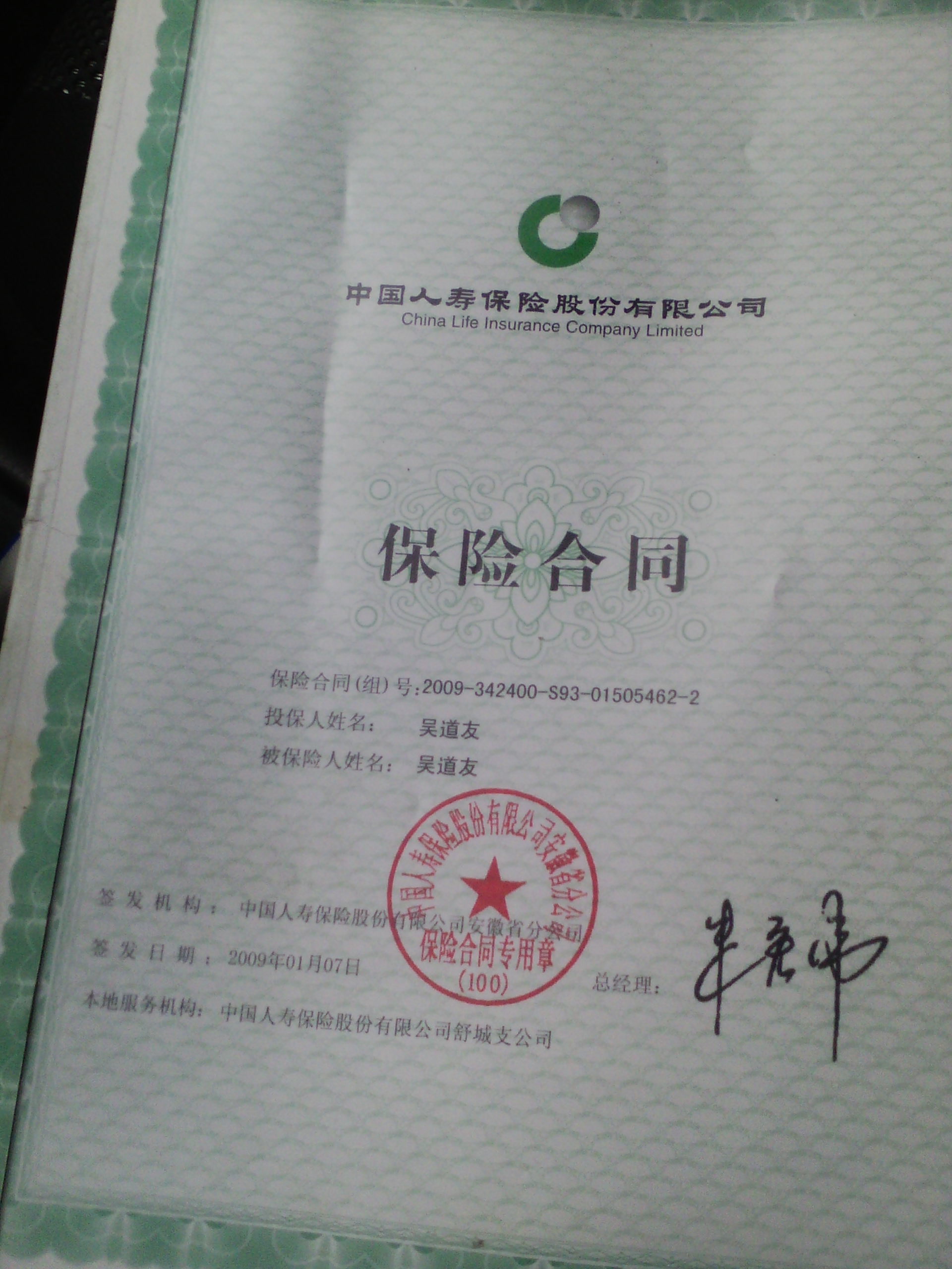 中国人寿养老型保险有哪些 中国人寿养老还本