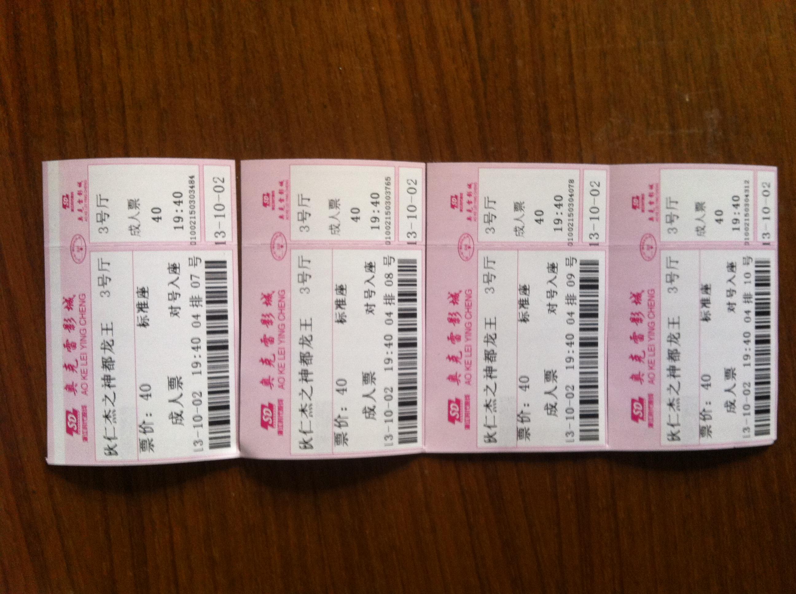 晒票根,希望龙王龙王票房一路飙升!持久华谊股票的股东一起发财!