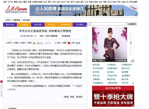 我和天舟已经联合报警起诉造谣者图片 43397 500x367