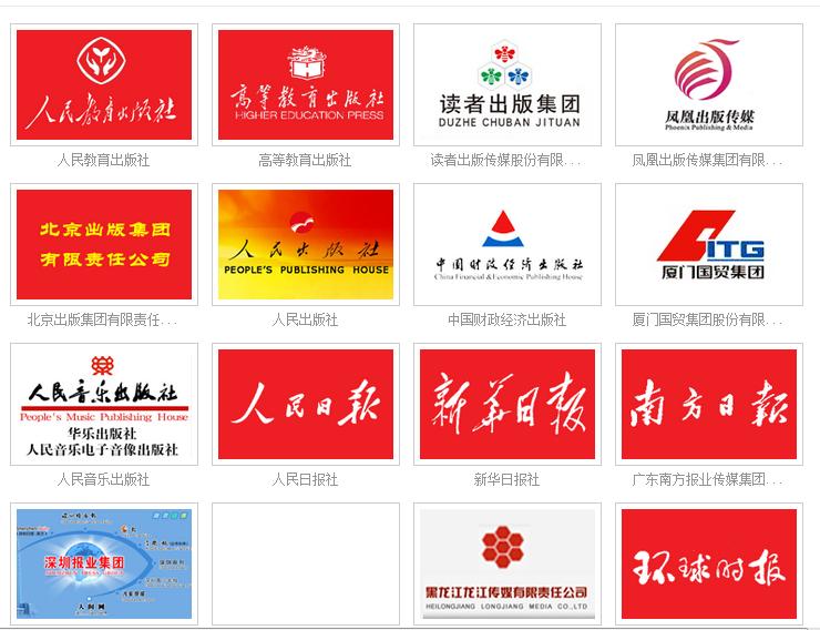 华泰股份的客户:人民日报,人民出版社等