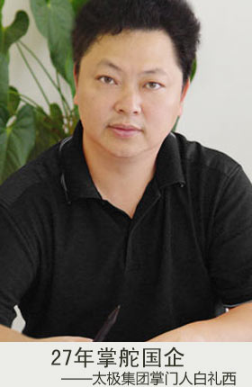 白礼西:重组进程加速