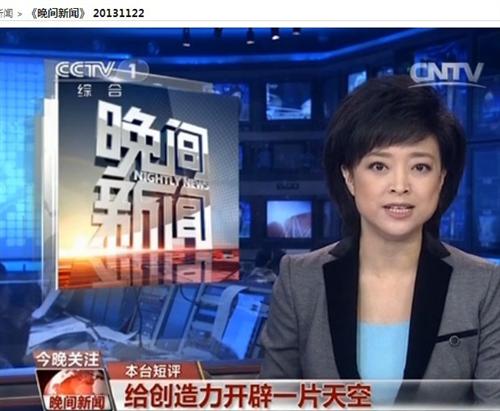 央视晚间新闻:放开低空,相信有些股票会立竿见