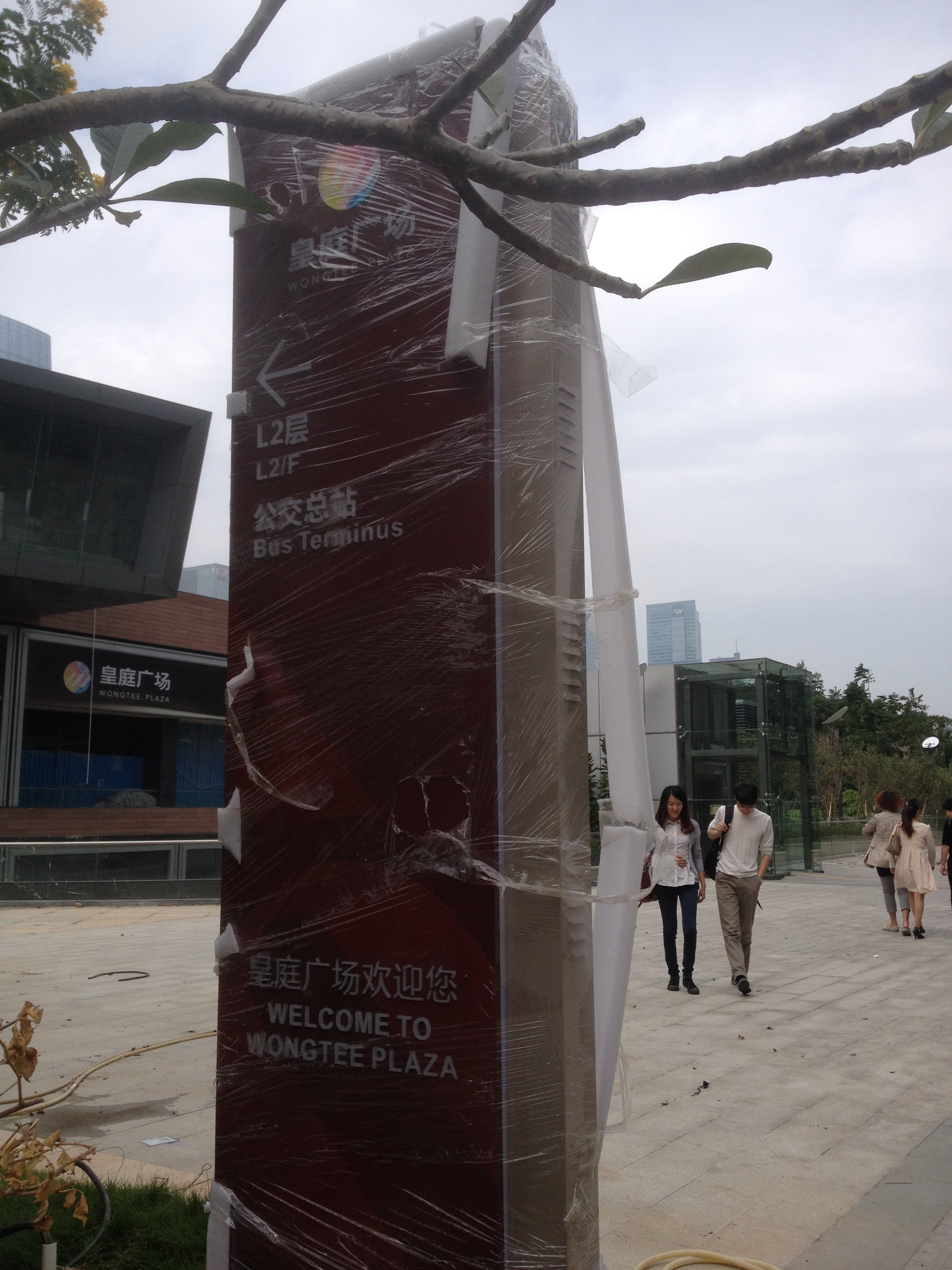 公交总站设在黄庭广场,指示牌在此.所以开业不是问题