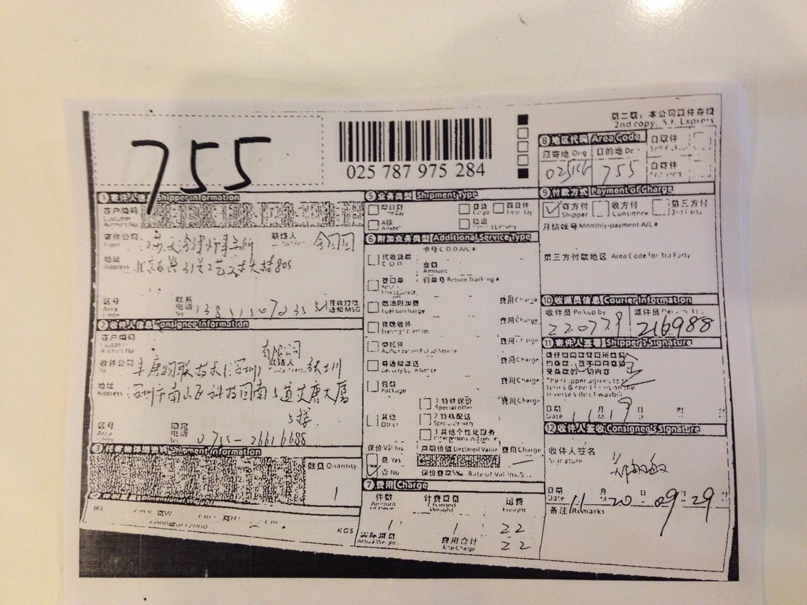 英唐智控公开说话,现公开律师函签收单