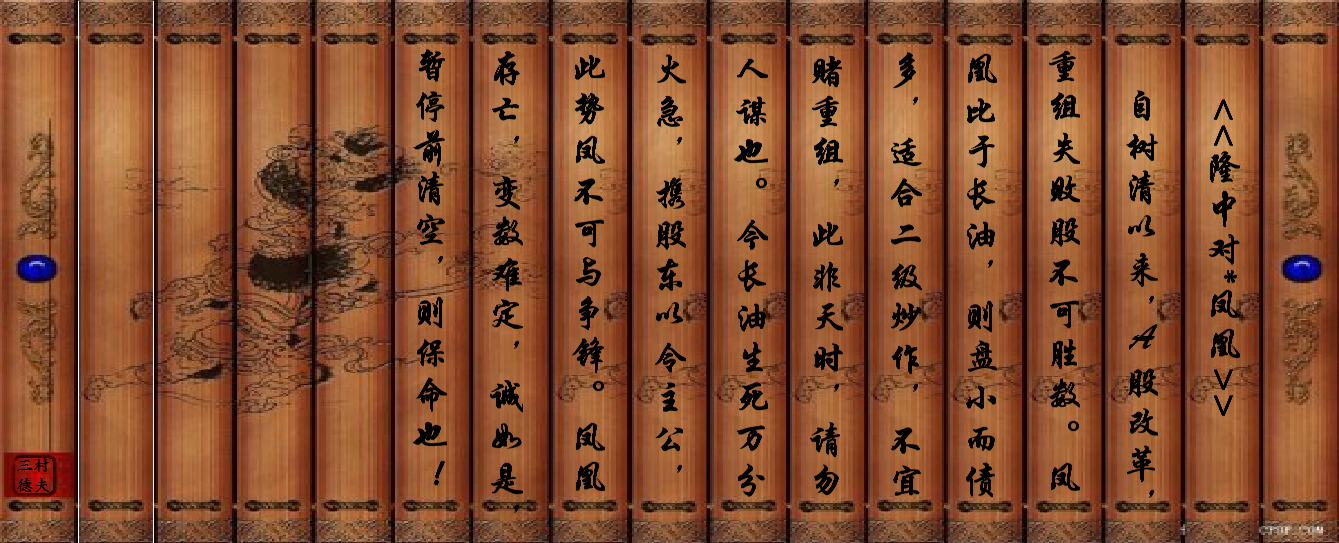 <<隆中对&凤凰>&gt