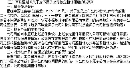 公司及控股子公司无逾期对外担保，稳健经营，信誉至上