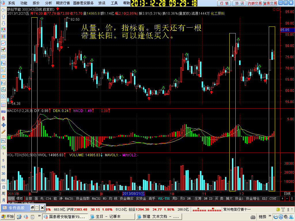 两阳夹一阴.攻击形态.