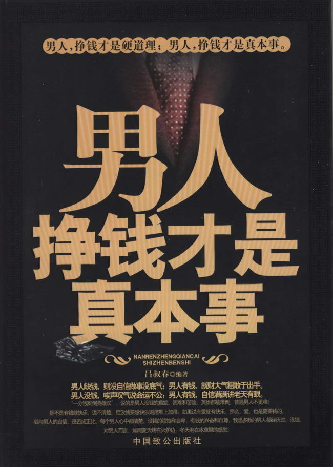 步入股市 只有能赚钱才是(唯一)硬道理