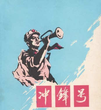 空军你能挡得住江北红军的冲锋号吗?