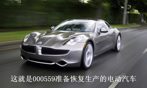 万向fisker karma电动车美图欣赏(1)