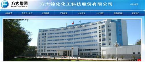 方大炭素新材料科技股份有限公司地址 B21F47A548287D041535B4AA21659A39.jpg