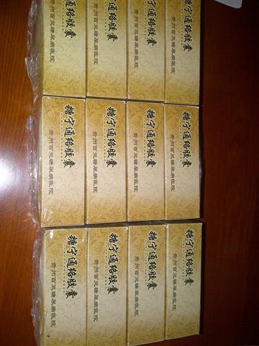 已经收到糖灵通络胶囊贵州百灵信心十足良心企业