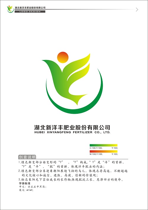 湖北新洋丰肥业启用新徽标