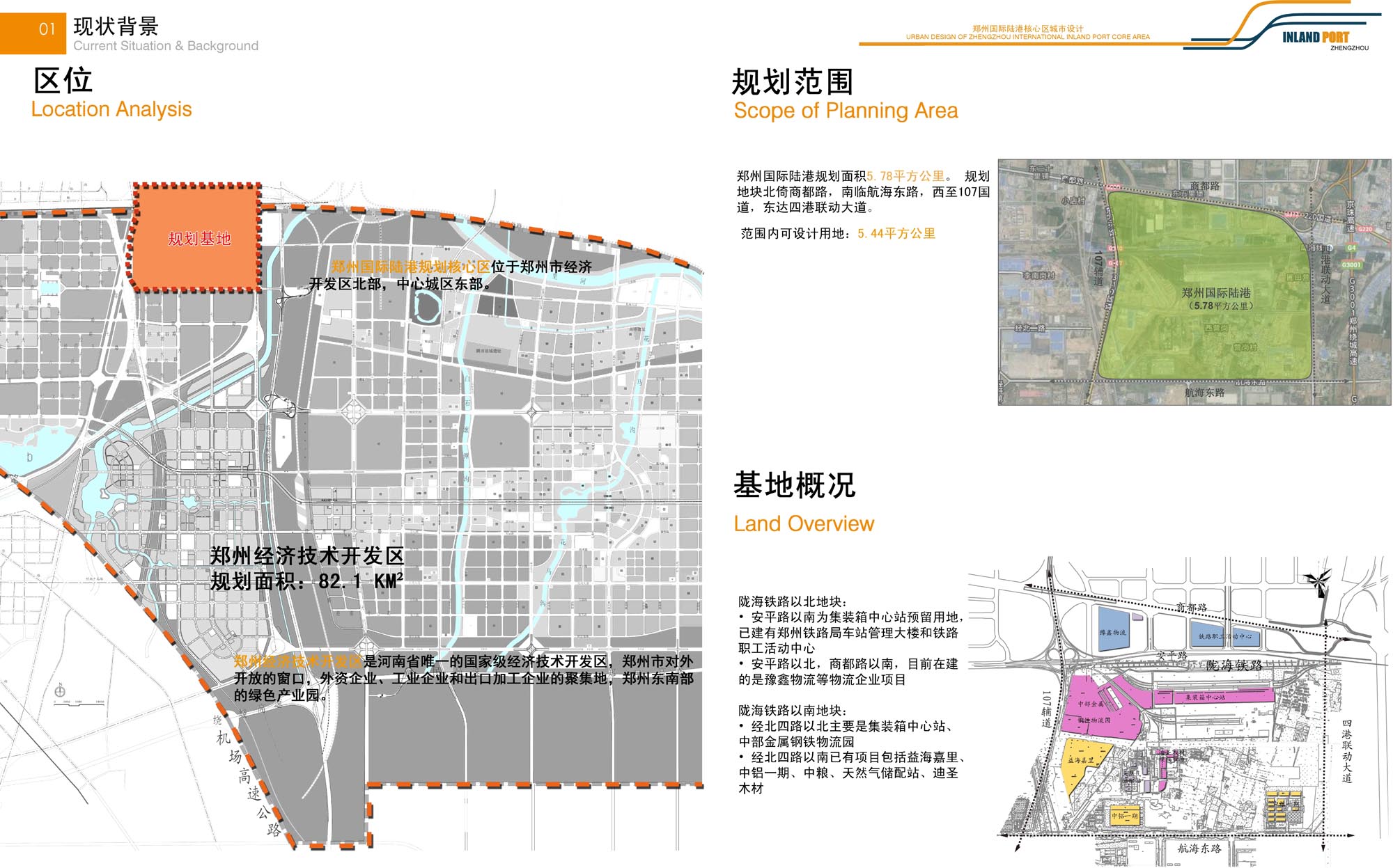 大家看規劃圖,海馬鄭州就是航海東路南邊一點點