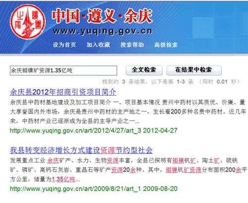 亚洲第一钼镍矿,储量1.35亿吨,天成控股将整合