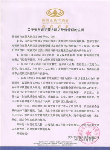 北京商务酒店：现代商旅生活风向标