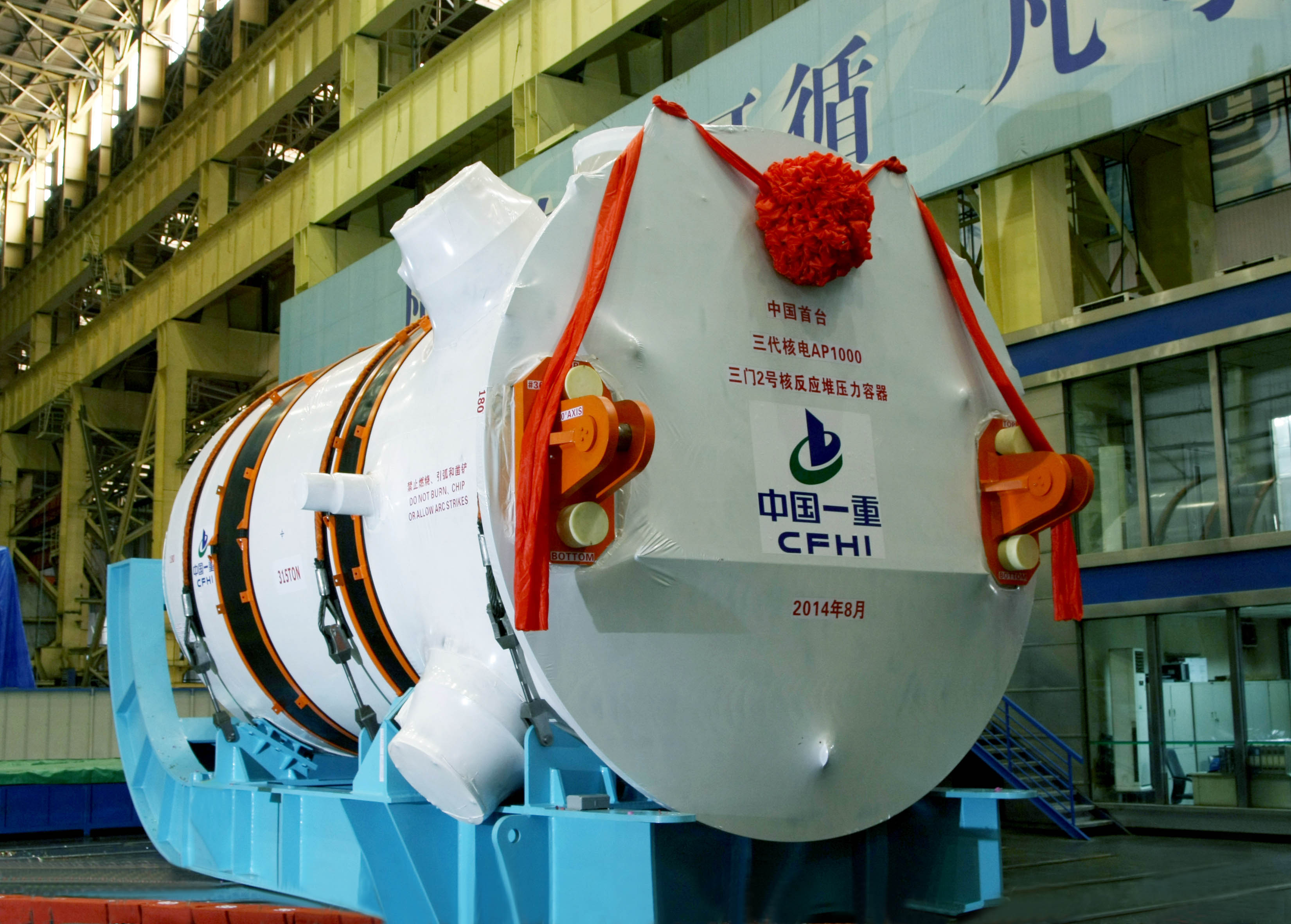 首台国产化三代核电ap1000三门2号反应堆压力容器在中国一重研制成功