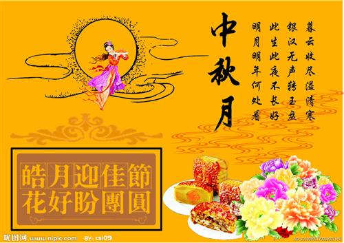 八月十五是哪位神仙诞辰 F3614C372E3CE56F091C2478F347EAA6.jpg