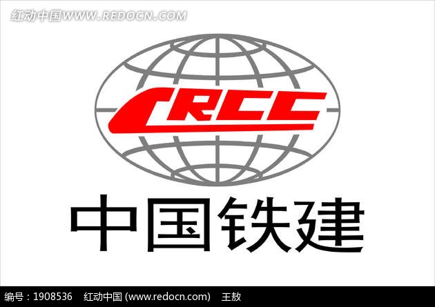 中国铁建图标下载图片