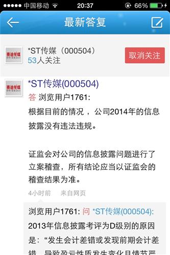 互动易回复 667190DEE16F380AD2655D0CDA2EED59.jpg