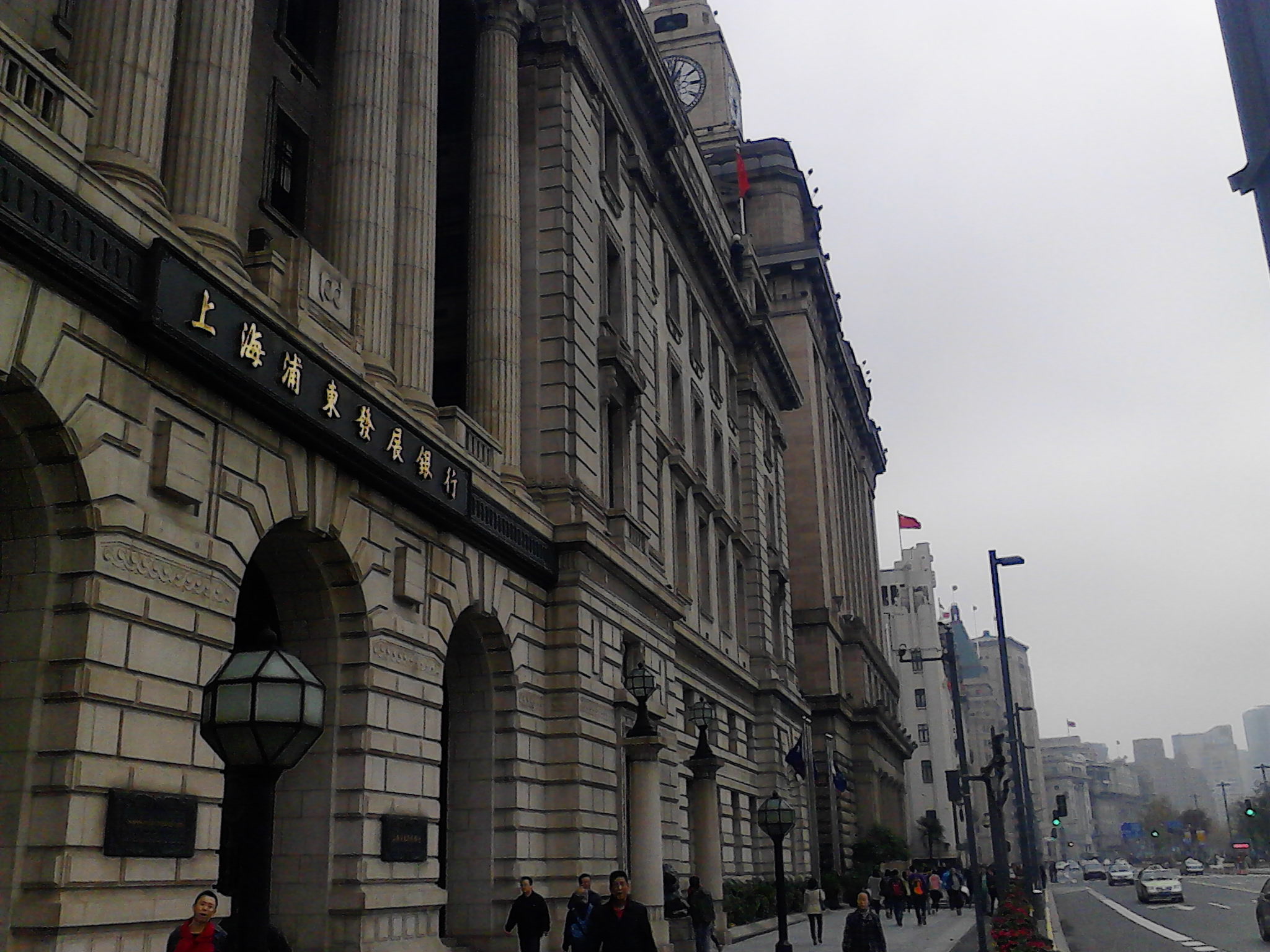 上海外滩中山东二路浦发银行牛气冲天