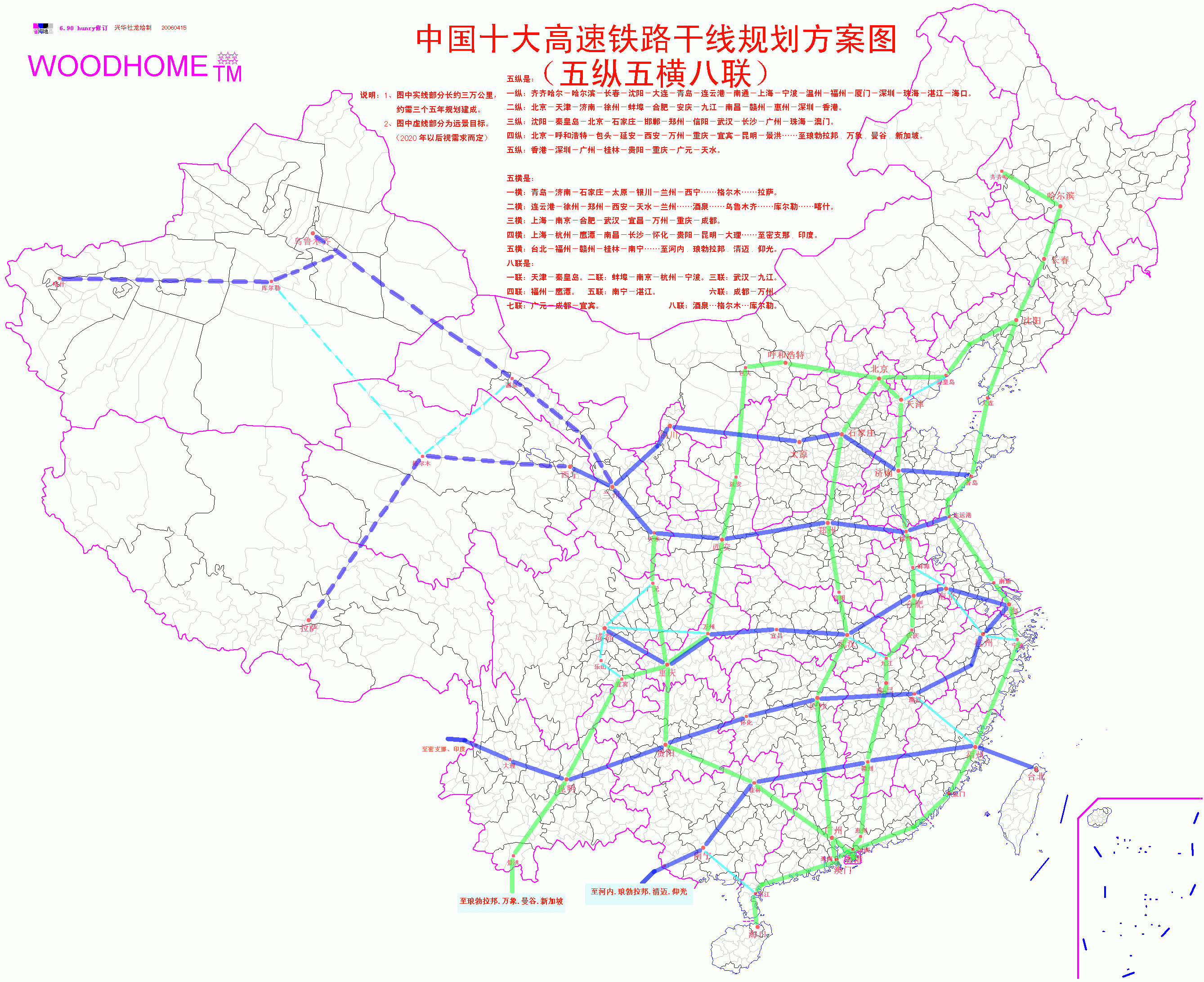 全国高铁网