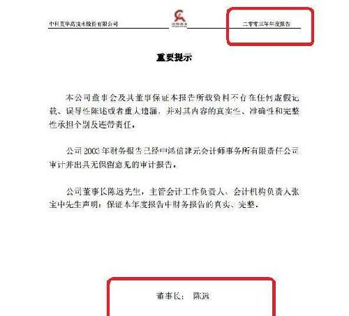 中融人寿董事长_中国人寿图片(3)