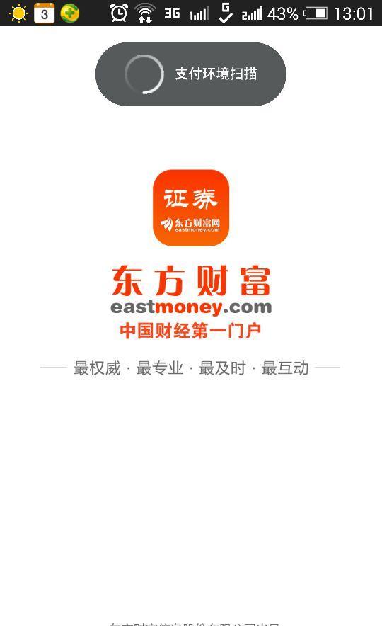 证券logo_东方财富(300059)股吧_东方财富网股吧