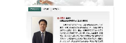 投资者向尤明才董事长和尤明奇监事致敬!