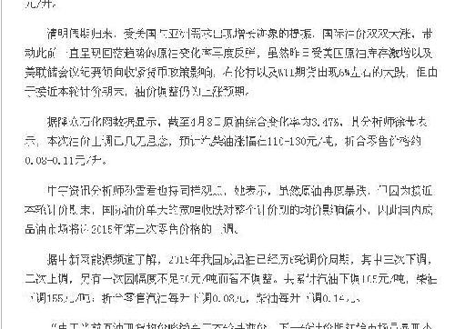 今天割肉将近10个点的小散,汽油柴油页岩气明