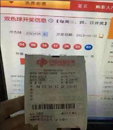 购买彩票最多中多少钱 3AB8ECEFAF473828AD5DDF58C357665A.jpg