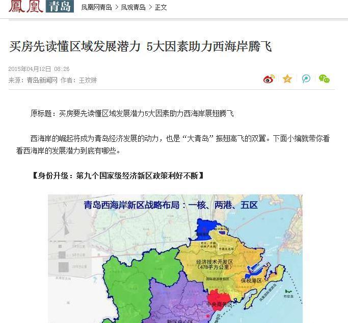 青岛拥有自贸区得天独厚的优势,哈高是青岛自贸区唯一受益土地园区股