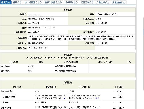 用友网络科技有限公司实习生 ECBBA879F629DEFA7899A3F1E2F1E4C2.png