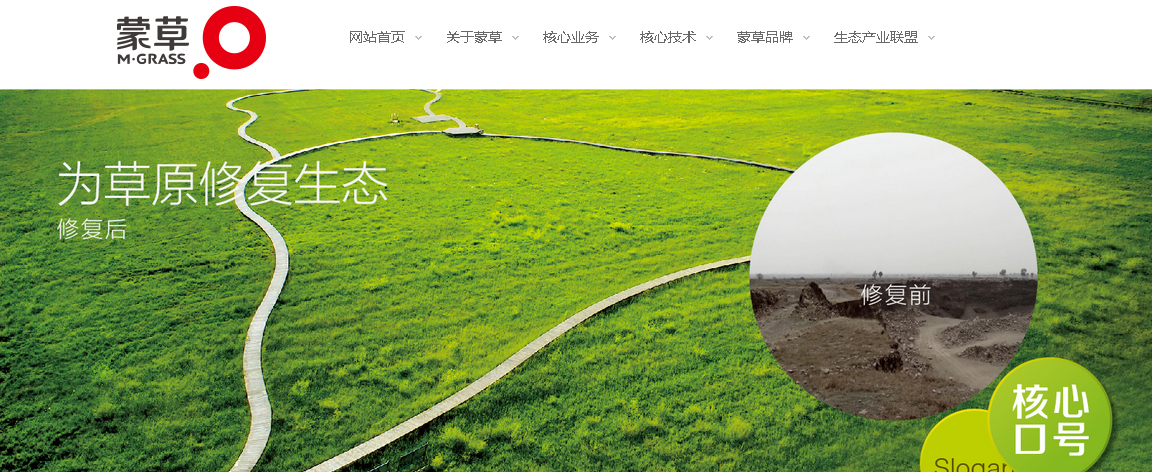 蒙草_蒙草生态(300355)股吧_东方财富网股吧