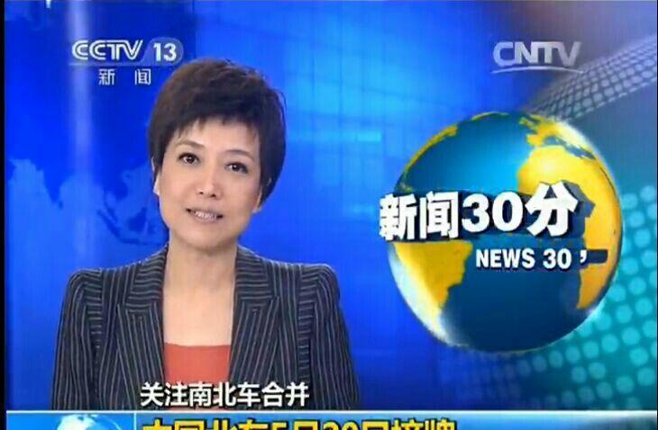 新闻30分
