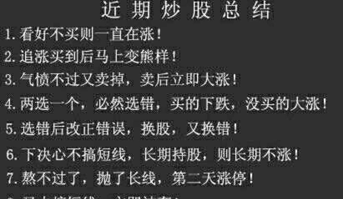 炒股总结
