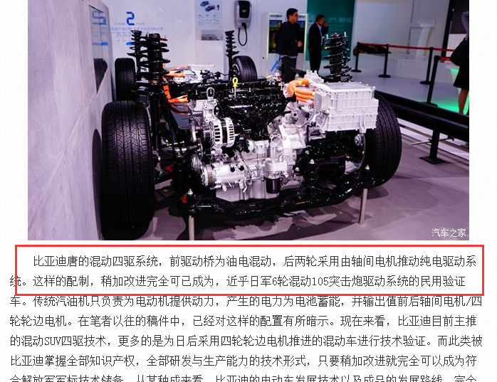 byd又有了军工概念了?_比亚迪(002594)股吧_东方财富网股吧