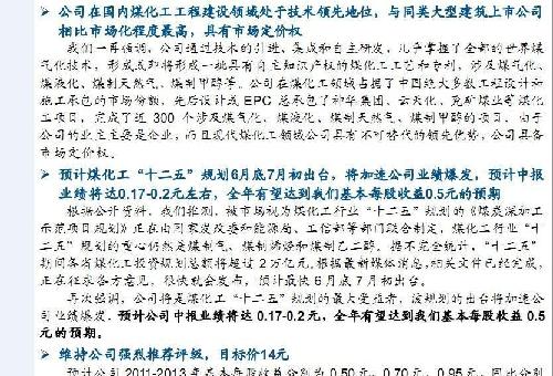 我国化学经济总量_化学手抄报