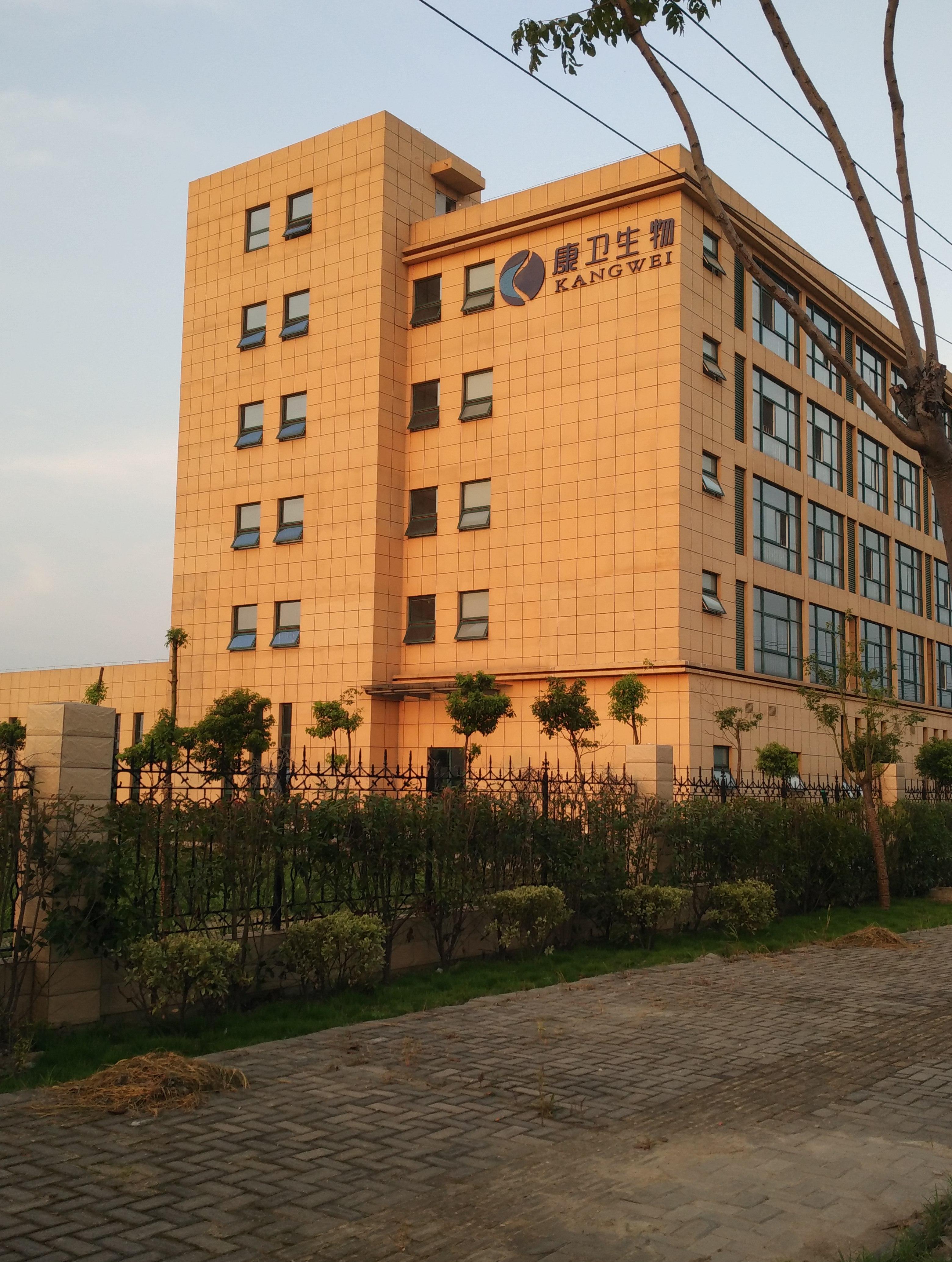 芜湖卫康生物 可是这个?今天路过顺便拍个照片!