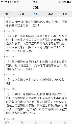 大利好降息降准又降印花税了!股市明天是暴涨