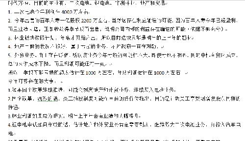 万恒简谱_儿歌简谱(2)
