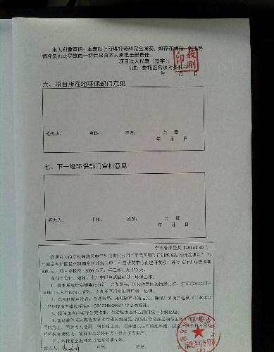 2014.11.11南京长峰航天电子科技研发中心环评