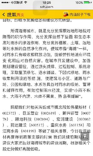 新兴铸管招聘_公司被评为2016年国家知识产权优势企业(2)