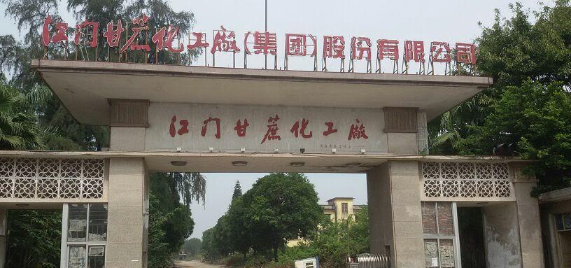 甘化厂_甘化科工(000576)股吧_东方财富网股吧